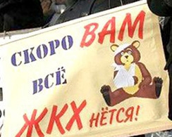 Новий Житловий кодекс дозволить приватними ЖЕКами експлуатувати українців