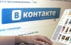 Користувачі "Вконтакте" зможуть приховати тепер тільки 15 друзів