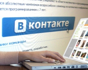 Користувачі &quot;Вконтакте&quot; зможуть приховати тепер тільки 15 друзів