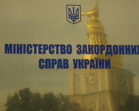 МЗС закликав Росію не повертатися в часи "холодної війни"