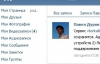 "ВКонтакте" переїде на домен верхнього рівня
