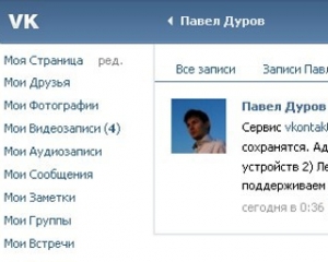 &quot;ВКонтакте&quot; переїде на домен верхнього рівня