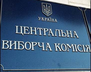 ЦВК відмовив ініціаторам земельного референдуму