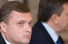 Янукович приказал Левочкину создать "милицейскую" группу