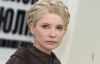 В ГПУ запретили Тимошенко путешествовать по миру