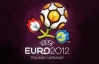 Западные журналисты поставили тройку Львову за подготовку к Евро-2012