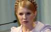 Тимошенко вызвали на "печерское судилище"