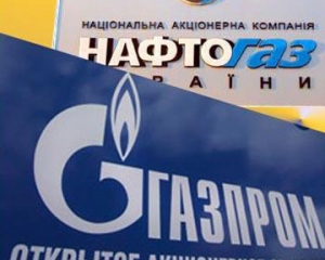 &quot;Нафтогаз&quot; і &quot;Газпром&quot; створюють спільне підприємство