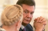 Процесс Тимошенко скоро закончится - Янукович