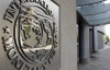 Україна не змогла домовитись із МВФ про черговий транш
