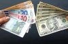 Євро подешевшав відносно долара та ієни