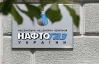 "Нафтогаз" с четвертой попытки смог продать свой бензин