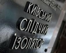 В Лукьяновском СИЗО спят в постели один раз в трое суток