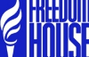 Freedom house "відправив" Україну до глухого кута