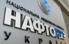 В НУНС и Партии регионов хотят лишить "Нафтогаз" тендеров