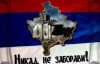 Сербія та Косово вперше домовилися про співпрацю