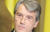 Ющенко оставляют за бортом партийного списка "Нашей Украины"