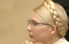 Тимошенко: этот режим будет наказан