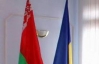 Украина выслала белорусского дипломата