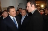 Янукович поспівчував Кличкам