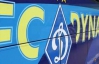 На матч с "Александрией" "Динамо" поедет автобусом