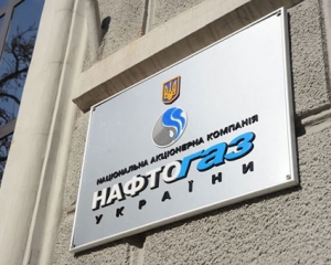 "Нафтогаз" приготовился одолжить 625 миллинов на российский газ