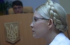 Тимошенко просить закрити "порожню" справу і не брати гріх на душу