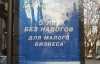 На Януковича подали в суд за невыполненные обещания