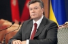 На Януковича потратят бюджет области с населанием в миллион человек