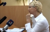 Тимошенко говорит, что суд запугивает ее адвокатов