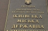 Одиннадцать чиновников Черновецкого отдали под суд