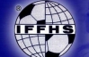 "Шахтер" приблизился к "Динамо" в рейтинге IFFHS