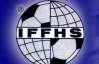 "Шахтар" наблизився до "Динамо" у рейтингу IFFHS