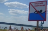 Дощі "отруїли" всі київські пляжі