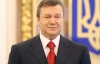 Суд признал бездействие Януковича законным