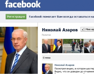 Азаров объяснил, почему не отвечает в Facebook