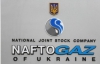 "Нафтогаз" заплатив "Газпрому" $ 477 мільйонів за липневий газ