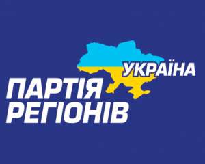 У Партії регіонів закликали Європу до логічного підходу в справі Тимошенко