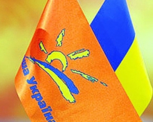 "Наша Україна" Ющенка виступила на захист Тимошенко