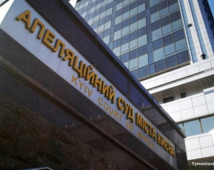 Апеляцію на арешт Тимошенко розглядають без головного героя