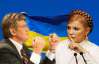 Ющенко не тронут, потому что хватит Тимошенко?