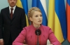 Тимошенко пояснила, чому підписала "газові угоди"