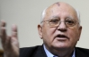 Горбачов розповів про помилки, про які він шкодує найбільше