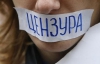 Донбасс жалуется на цензуру Януковичу