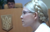 До Тимошенко прибули лікарі з МОЗ, та вона від їх послуг відмовилась