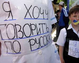 Московский патриархат УПЦ: &quot;В Украине усилилось давление на русский язык&quot;