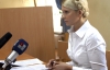Тимошенко требует, чтобы судья Киреев допустил к ней ее врача