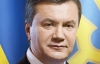 Українці мають спільний погляд на майбутнє - Янукович