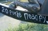 На Черкащині розписали козацький пам'ятник: "Слава СССР"