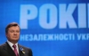 Янукович каже, що таки не став справжнім чиновником